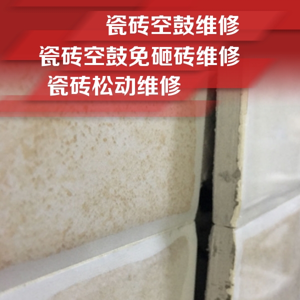 爱民瓷砖空鼓维修公司分享瓷砖胶薄贴法的具体操作步骤